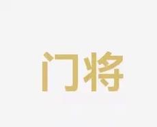 关键字