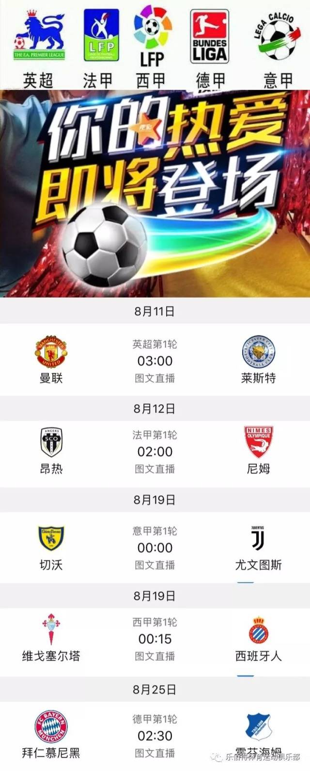 这符合球队